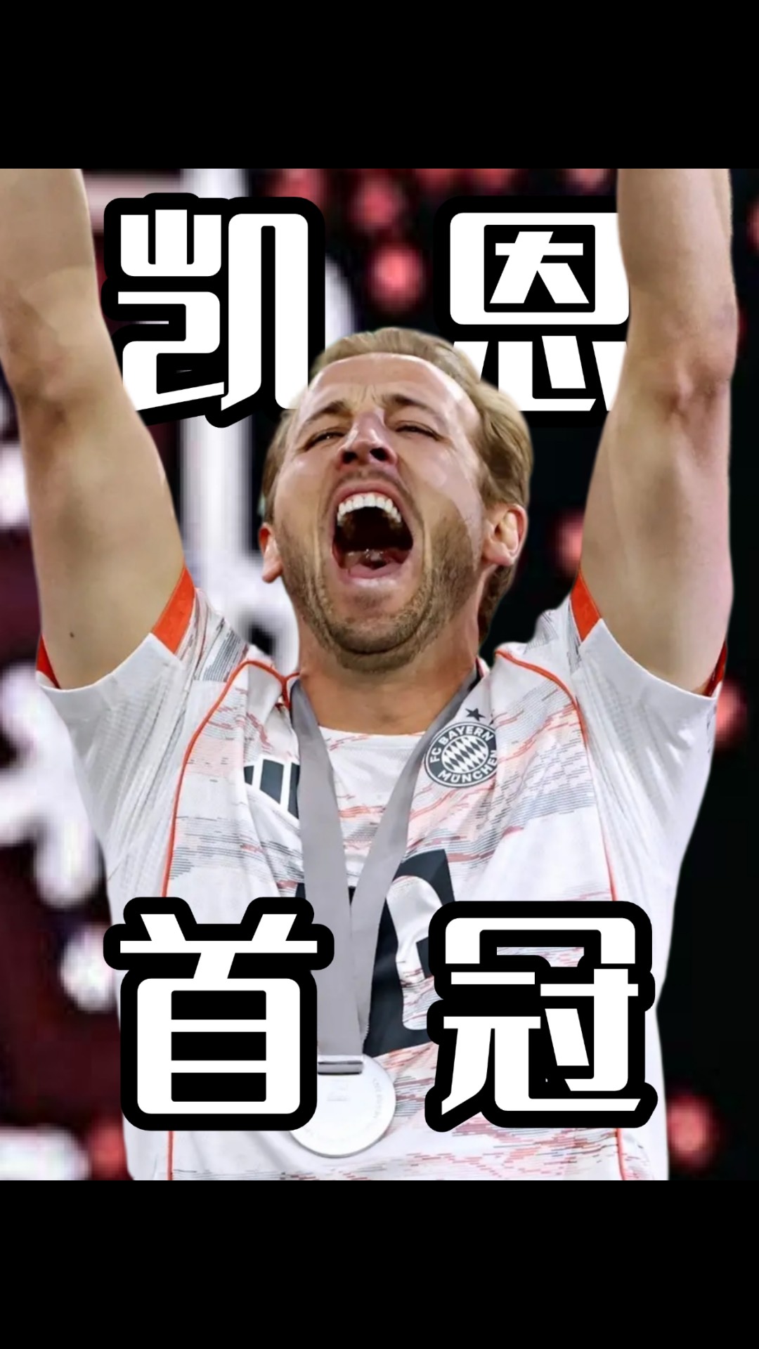 亚博中国官网-凯恩遭遇十五持续失利，尤文图斯教练压力巨大！引发球迷热议-亚博中国官网